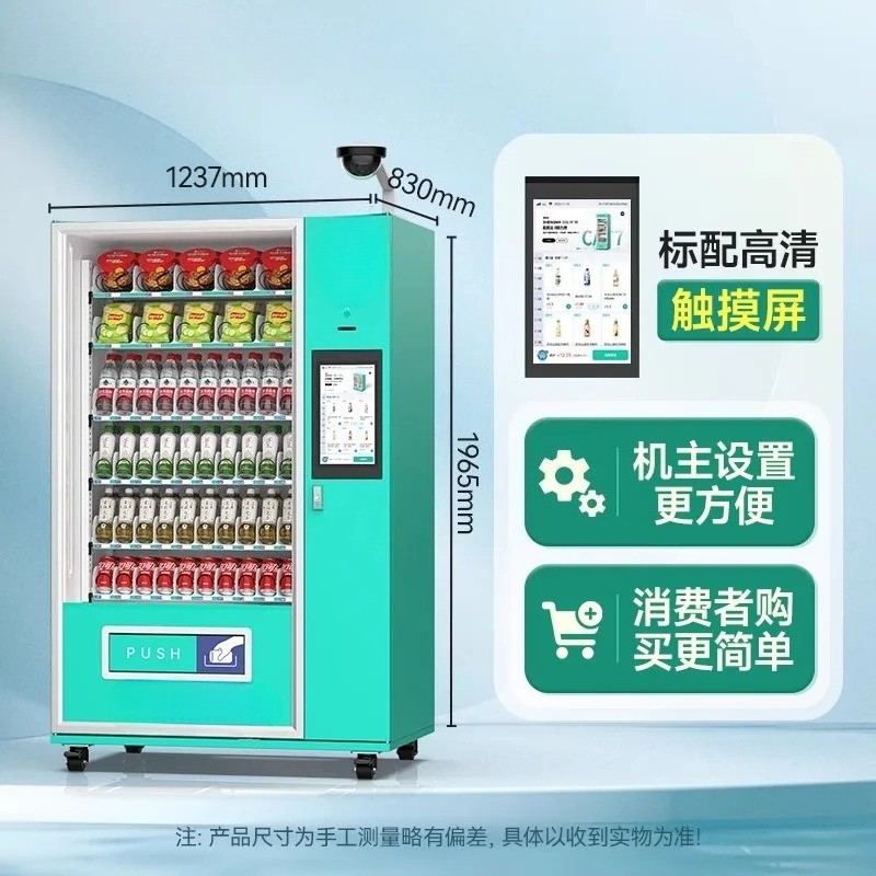 Open Vending Machine - آلة بيع حاوية تجارية بدون طيار